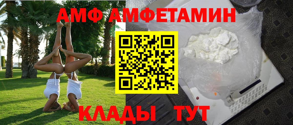 АМФЕТАМИН Розовый Старая Русса