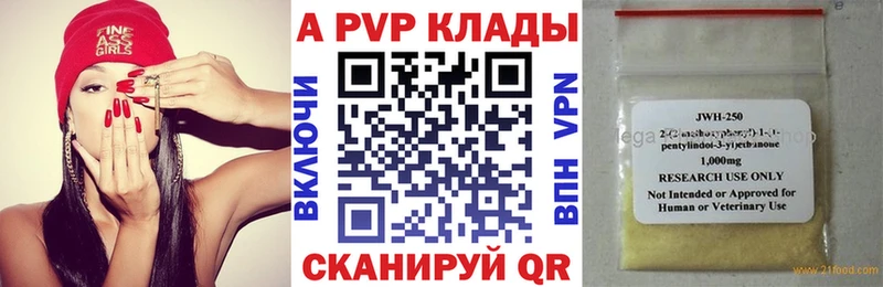 Alpha-PVP Соль  наркота  Старая Русса 