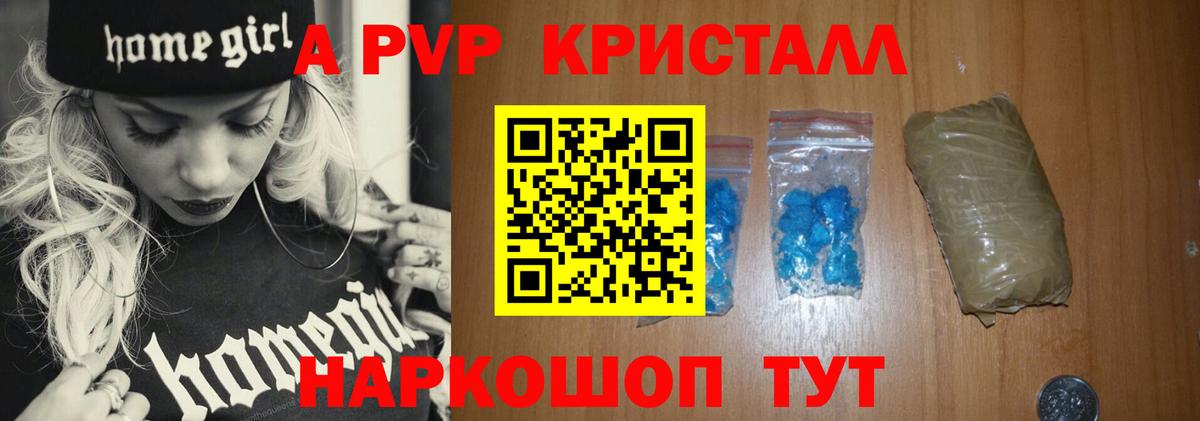 даркнет сайт  A PVP VHQ  Старая Русса  Вход с VPN  Alpha-PVP СК  Alpha PVP 