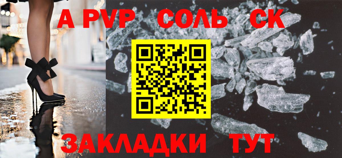 Alfa_PVP СК Старая Русса