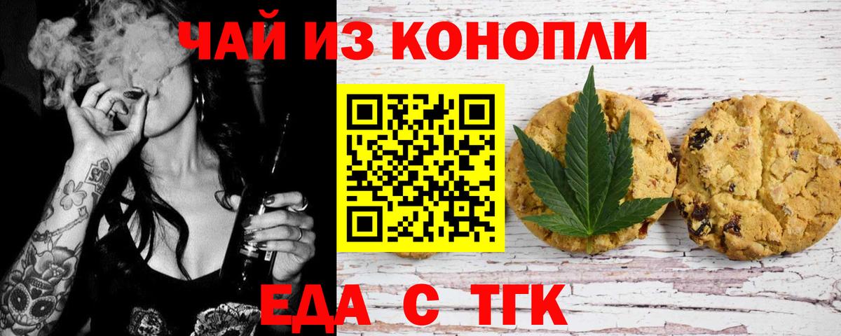 Старая Русса  Еда ТГК конопля  Вход с VPN 