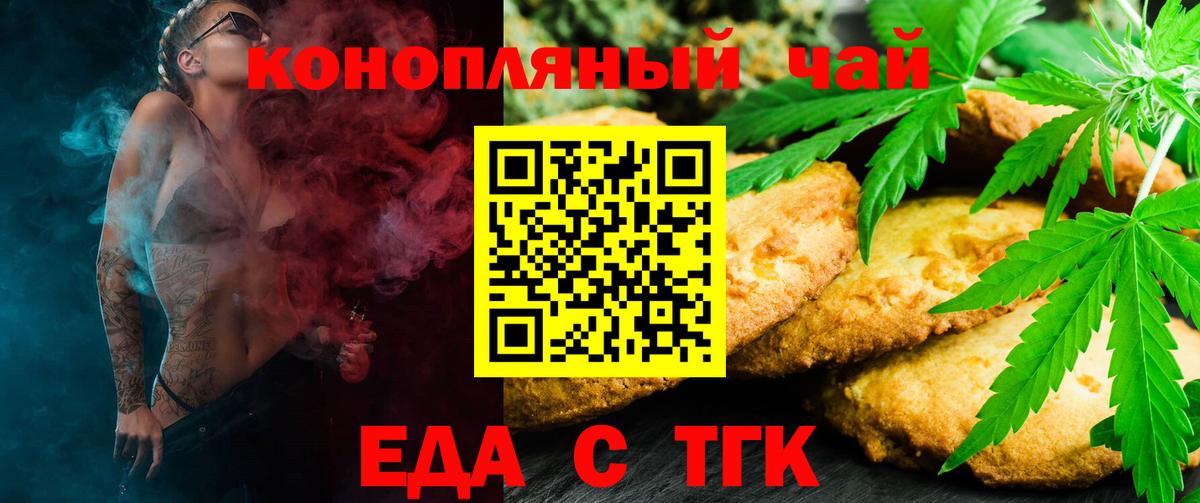 Cannafood конопля Старая Русса