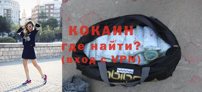 КОКАИН VHQ  наркота  Старая Русса 