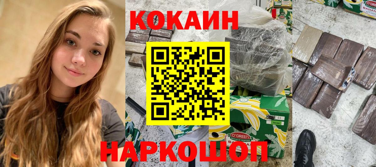Cocaine 99% Старая Русса