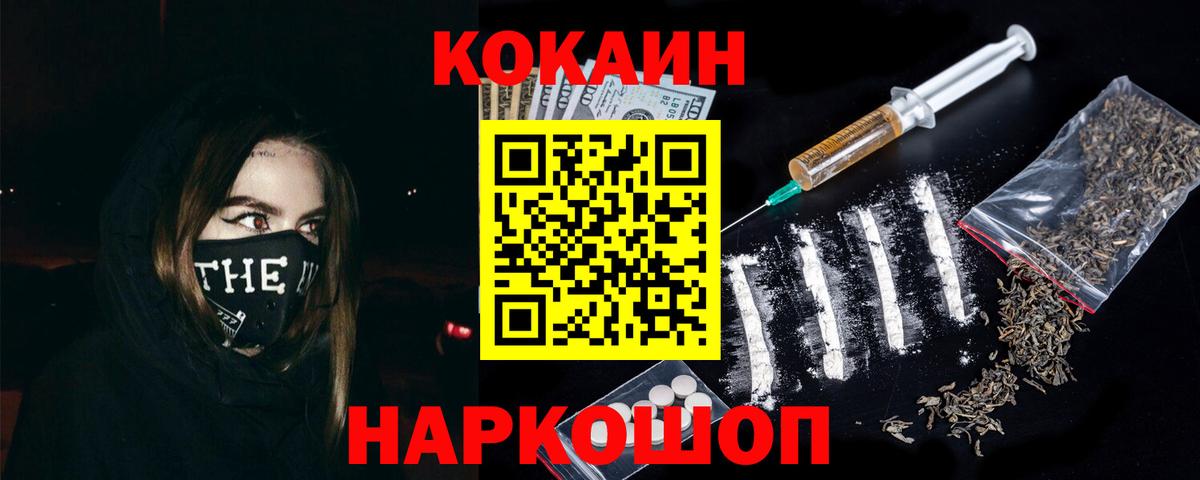 Старая Русса  COCAIN Columbia  Кокаин  Вход с VPN  Cocaine Боливия 