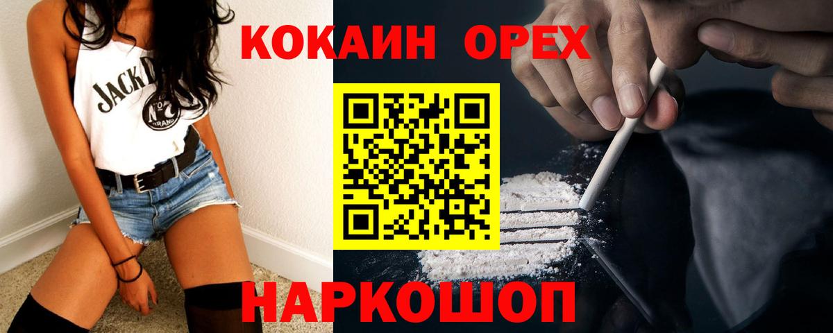 КОКАИН Перу  Старая Русса  COCAIN 98% 