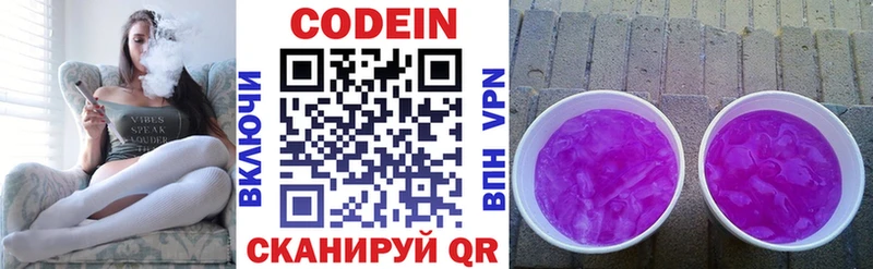 Кодеиновый сироп Lean напиток Lean (лин)  Старая Русса 