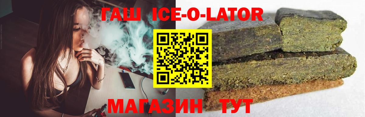 Старая Русса  ГАШИШ  ГАШИШ индика сатива  Вход с VPN  Гашиш гашик 