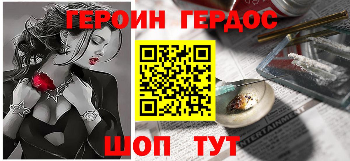 Старая Русса  Героин хмурый  Вход с VPN 