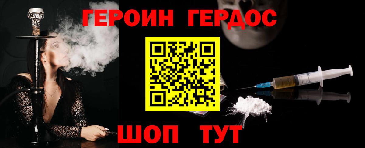 Героин белый Старая Русса