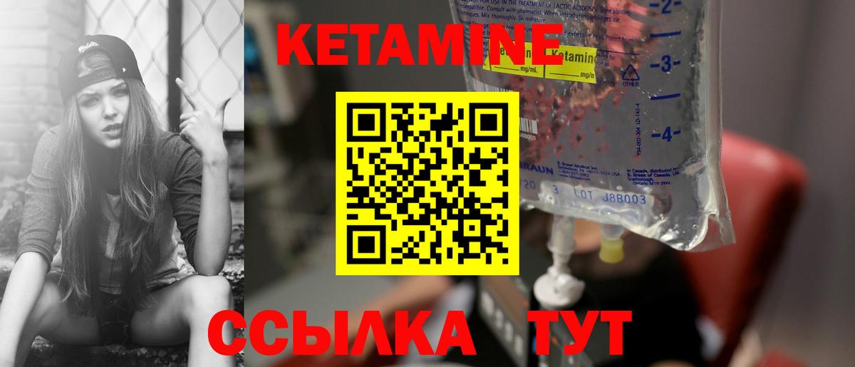 Кетамин VHQ  КЕТАМИН ketamine  Старая Русса 