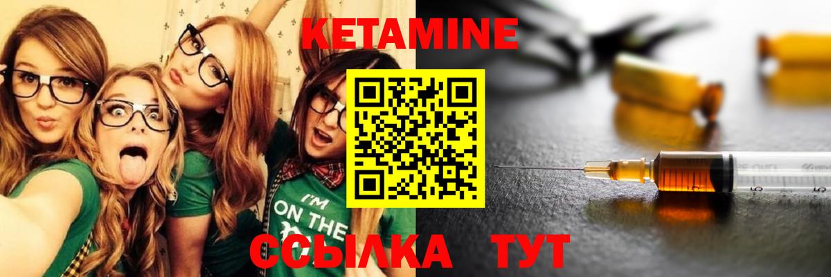 Кетамин ketamine Старая Русса