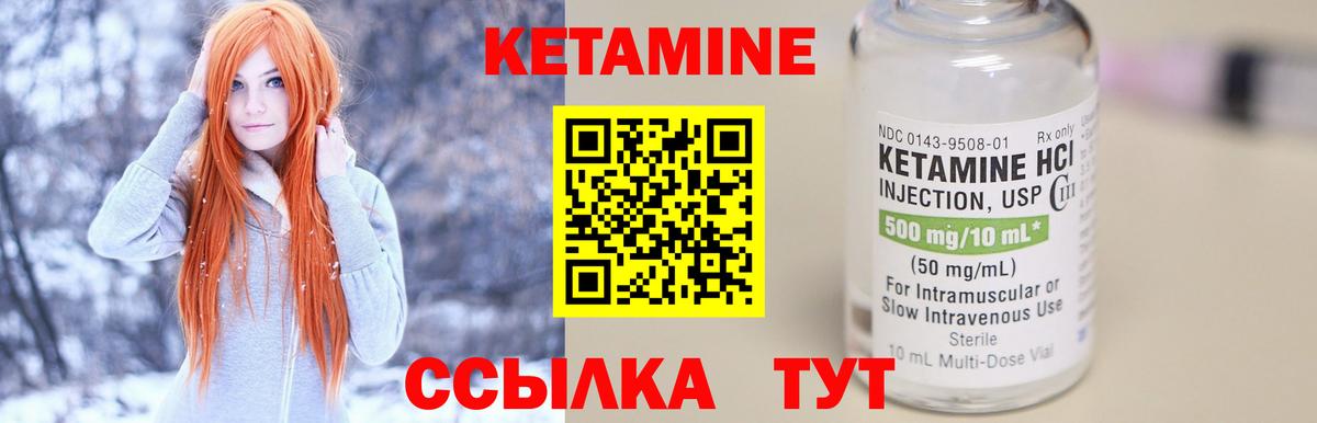 Кетамин VHQ Старая Русса