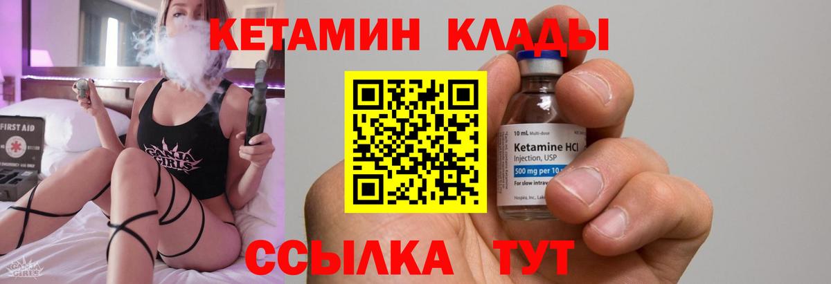 Старая Русса  Кетамин ketamine  Вход с VPN  КЕТАМИН VHQ 