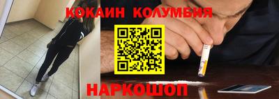 кокаин колумбия Изобильный