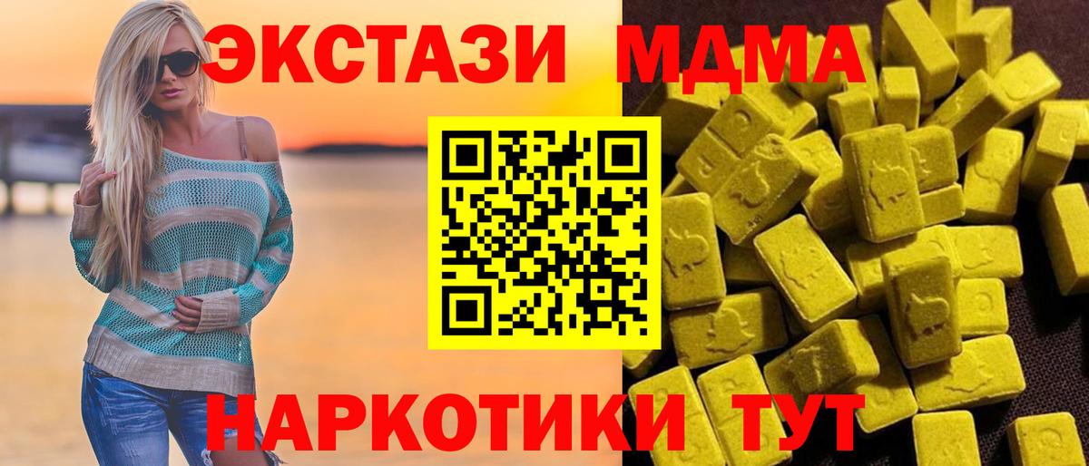 MDMA crystal  Вход с VPN  MDMA  Старая Русса  MDMA VHQ 