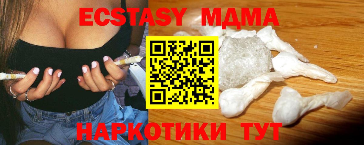 MDMA  Старая Русса  MDMA кристаллы  МДМА Molly 