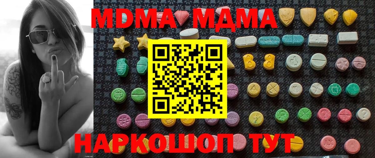 МДМА молли Старая Русса