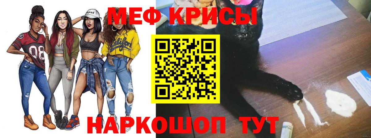 Меф кристаллы  МЕФ  Старая Русса  Меф  МЯУ-МЯУ мяу мяу 