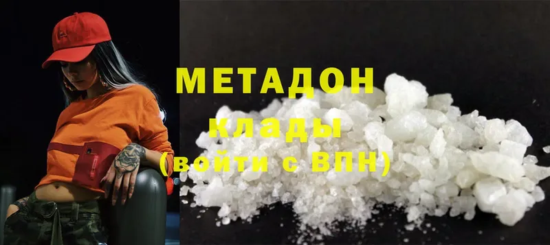 МЕТАДОН methadone  Старая Русса 