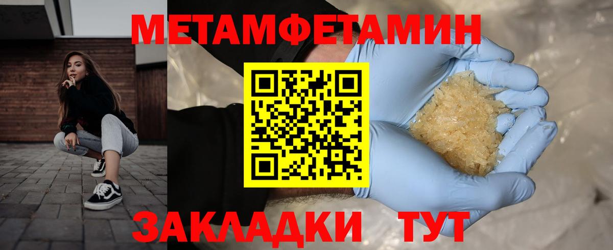 МЕТАМФЕТАМИН винт  МЕТАМФЕТАМИН винт  Старая Русса 