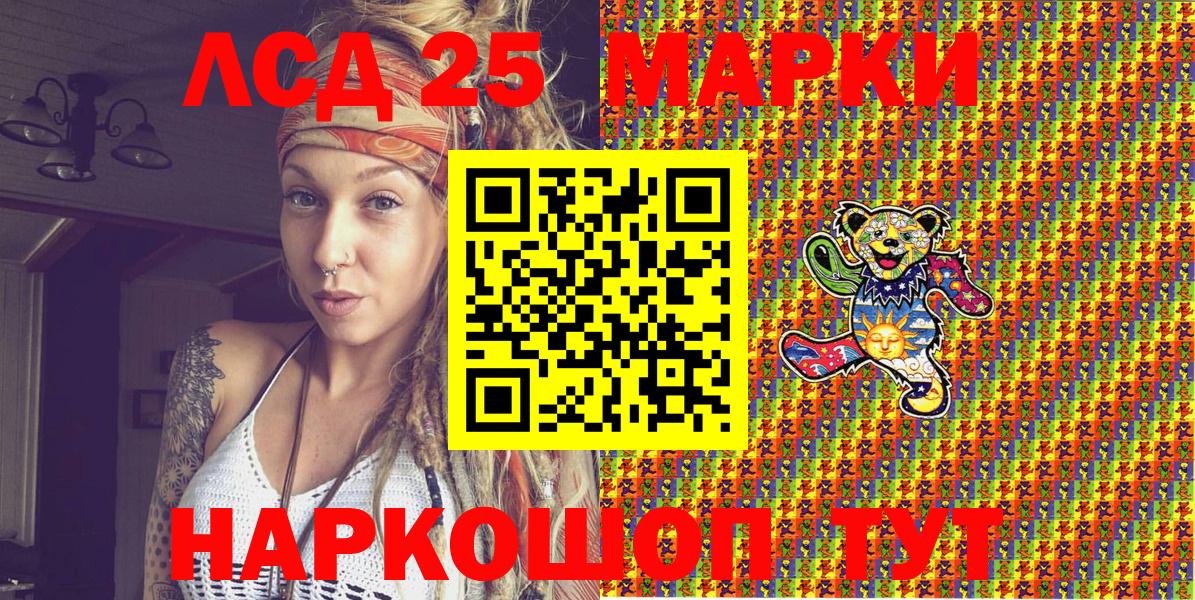 Старая Русса  Наркотические марки 1500мкг  Вход с VPN 