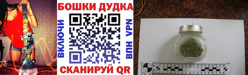 Бошки Шишки конопля  mega вход  Старая Русса  наркота 