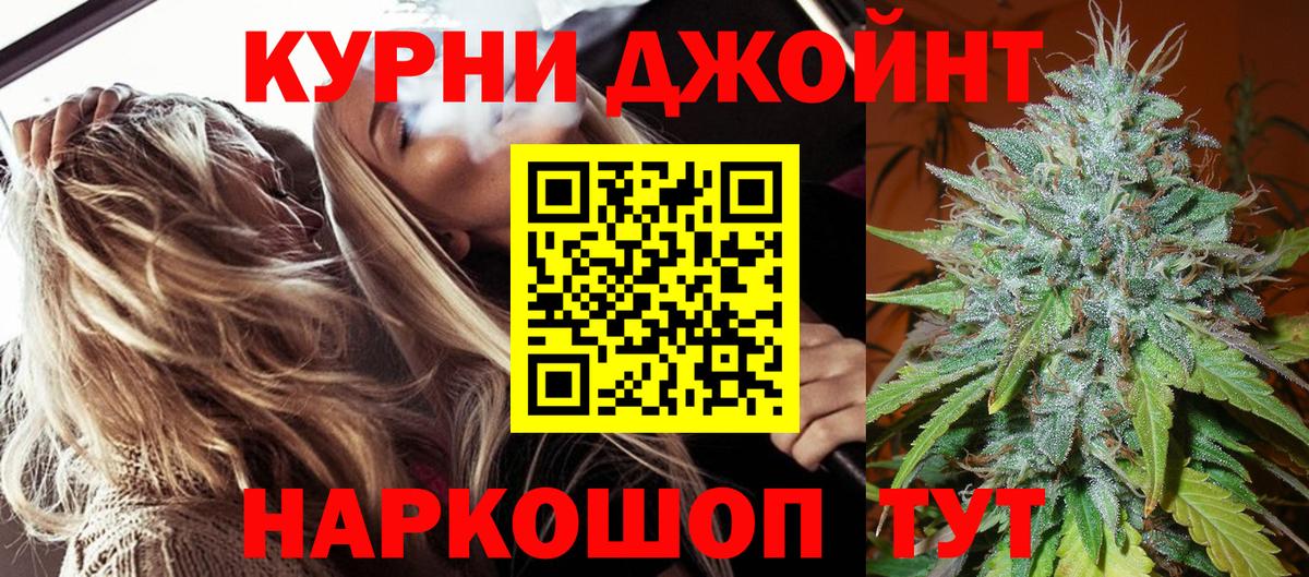 Каннабис OG Kush  Каннабис план  Старая Русса  Бошки Шишки Bruce Banner  МАРИХУАНА LSD WEED  Вход с VPN 